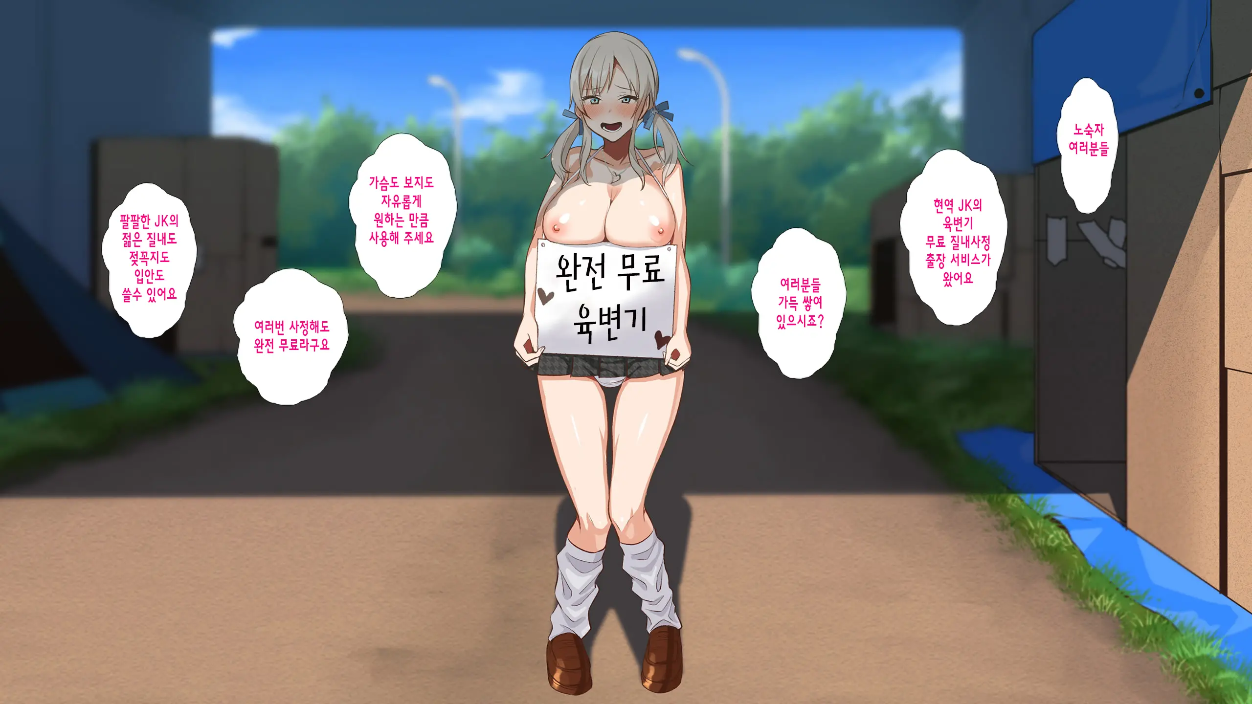 Saimin☆Revenge ~Ijimerarekko Inkya Debu Ga Ijime Shuhan Gal Bitch To Akogare No Seitokaichou O Hamemakuru~ | 최면 리벤지 ~음침한 뚱보의 왕따의 주범인 여자 갸루와 동경하던 학생회장과의 섹스~